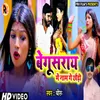 About Begusarai me Naam ge Chhauri Song